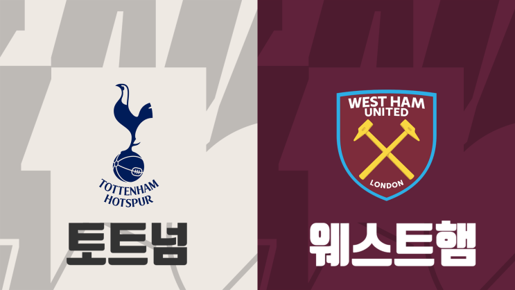  [해외축구 프리시즌 프리뷰] 토트넘 핫스퍼 vs 웨스트햄 유나이티드, 토트넘 vs 웨스트햄 경기 프리뷰