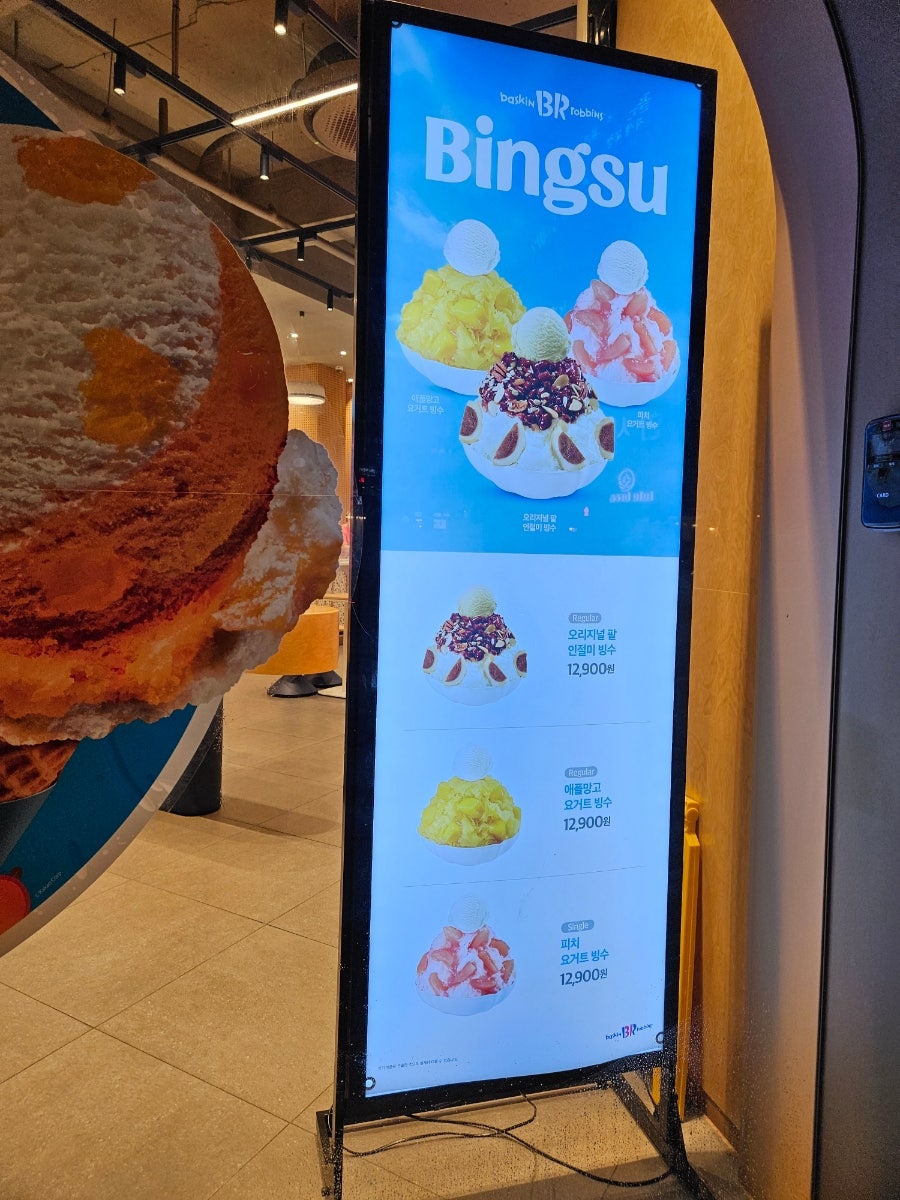 배스킨라빈스 광명7동점 사진 3