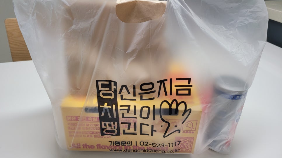 당신은지금치킨이땡긴다 강동산하점 사진 1