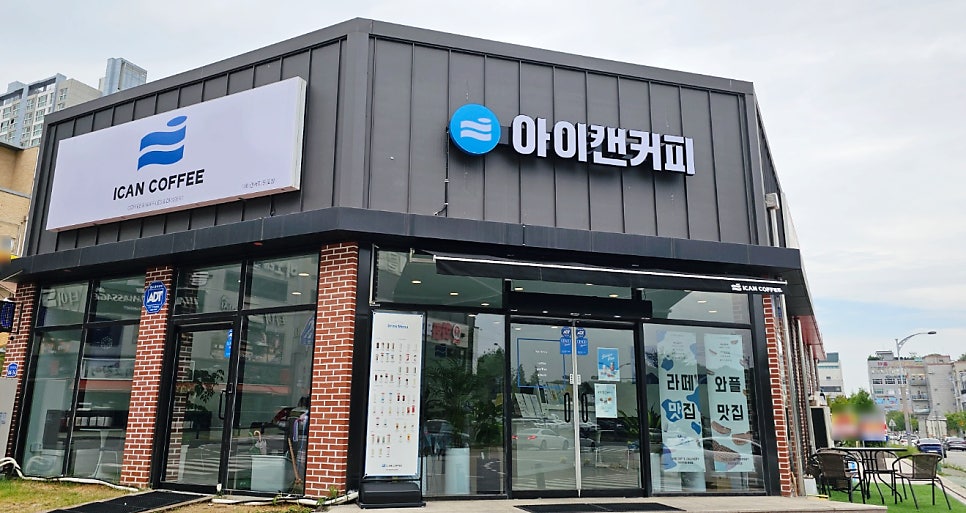 아이캔커피 둔포점 사진 1