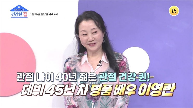  이영란 나이 배우 교수 프로필 전남편 이혼 결혼 가족 자녀 근황