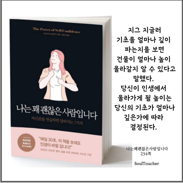 #『나는꽤괜찮은사람입니다』:깊을수록높다