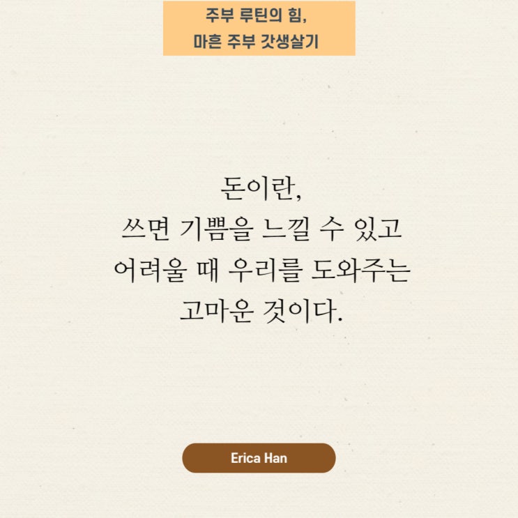  돈관련 한자 고사성어 돈에대한 사자성어 돈버는목적 돈버는 이유 용전여수뜻 납전면천뜻 매관매직뜻 매문매필뜻 누거만금뜻 무물불성뜻 무전취식뜻 무전유흥뜻 부즉다사뜻 삼십육계뜻 도불습유뜻