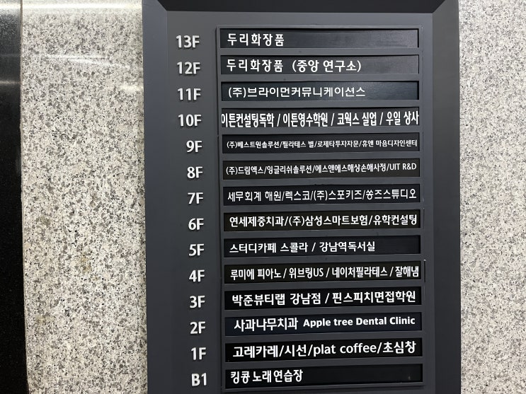 [서울/서초구] 강남심리상담 휴앤마음디자인센터 방문후기