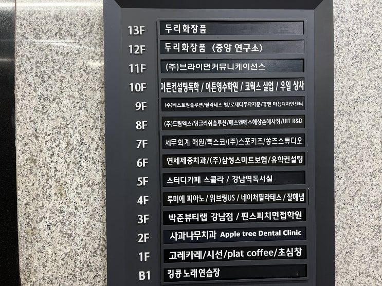 [서울/서초구] 강남심리상담 휴앤마음디자인센터 방문후기