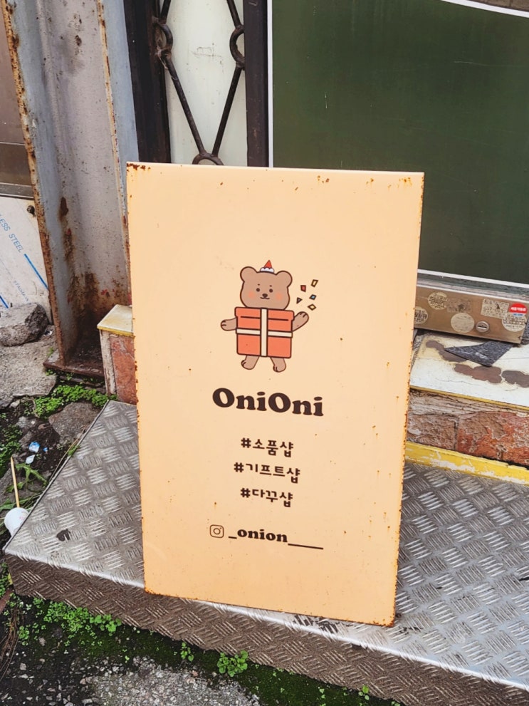  평택 오니오니, 선물하기 좋은 다꾸 용품 가득한 소품샵 추천 후기