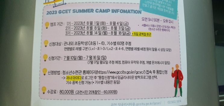  등심햄으로 볶음밥 만들기 과천 여름 영어캠프 과천청소년수련관 원어민과 함께하는 여름방학 특강