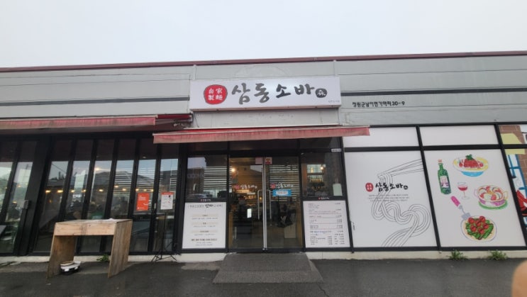  삼동소바 가마리점 소바 우동 돈가스 맛집