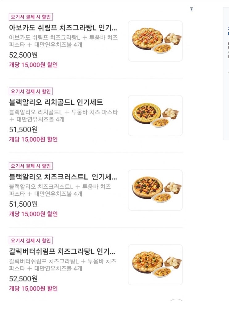  완전히 정신줄 놓은 헬조선 한국 피자 K피자 가격 근황