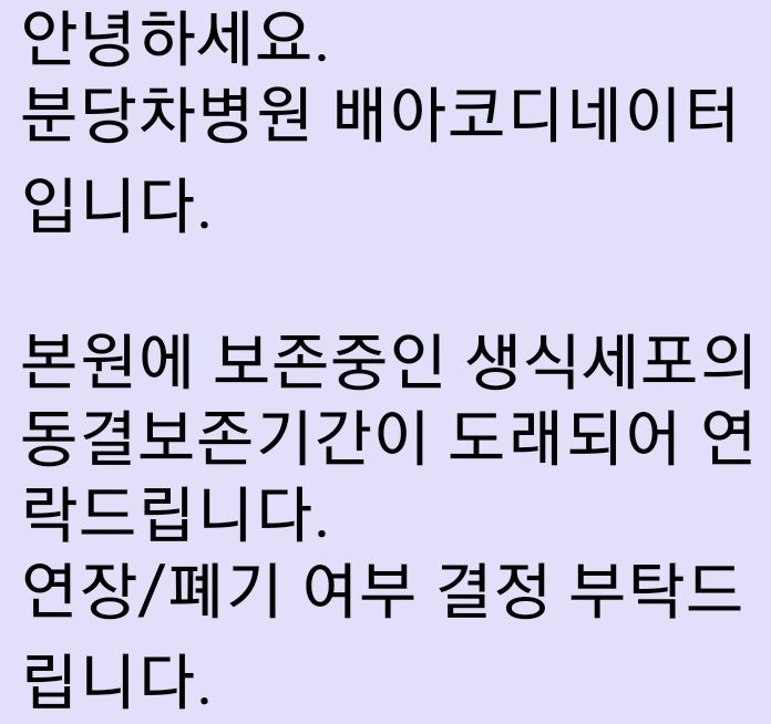 분당 차병원 난자 동결 난임센터 첫 방문부터 마지막(난자 채취의 모든 것!) 분당 차병원 난자 동결 난임센터 첫 방문부터 마지막(난자 채취의 모든 것!)