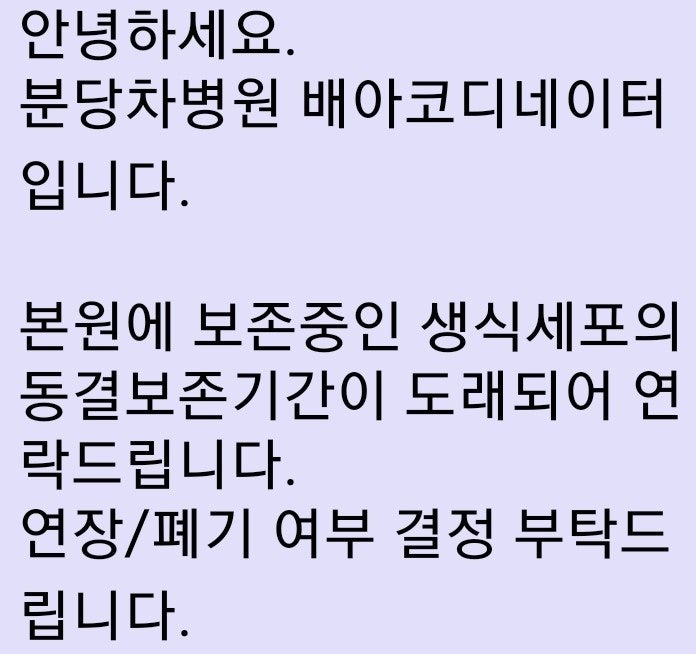 분당 차병원 난자 동결 난임센터 첫 방문부터 마지막(난자 채취의 모든 것!)