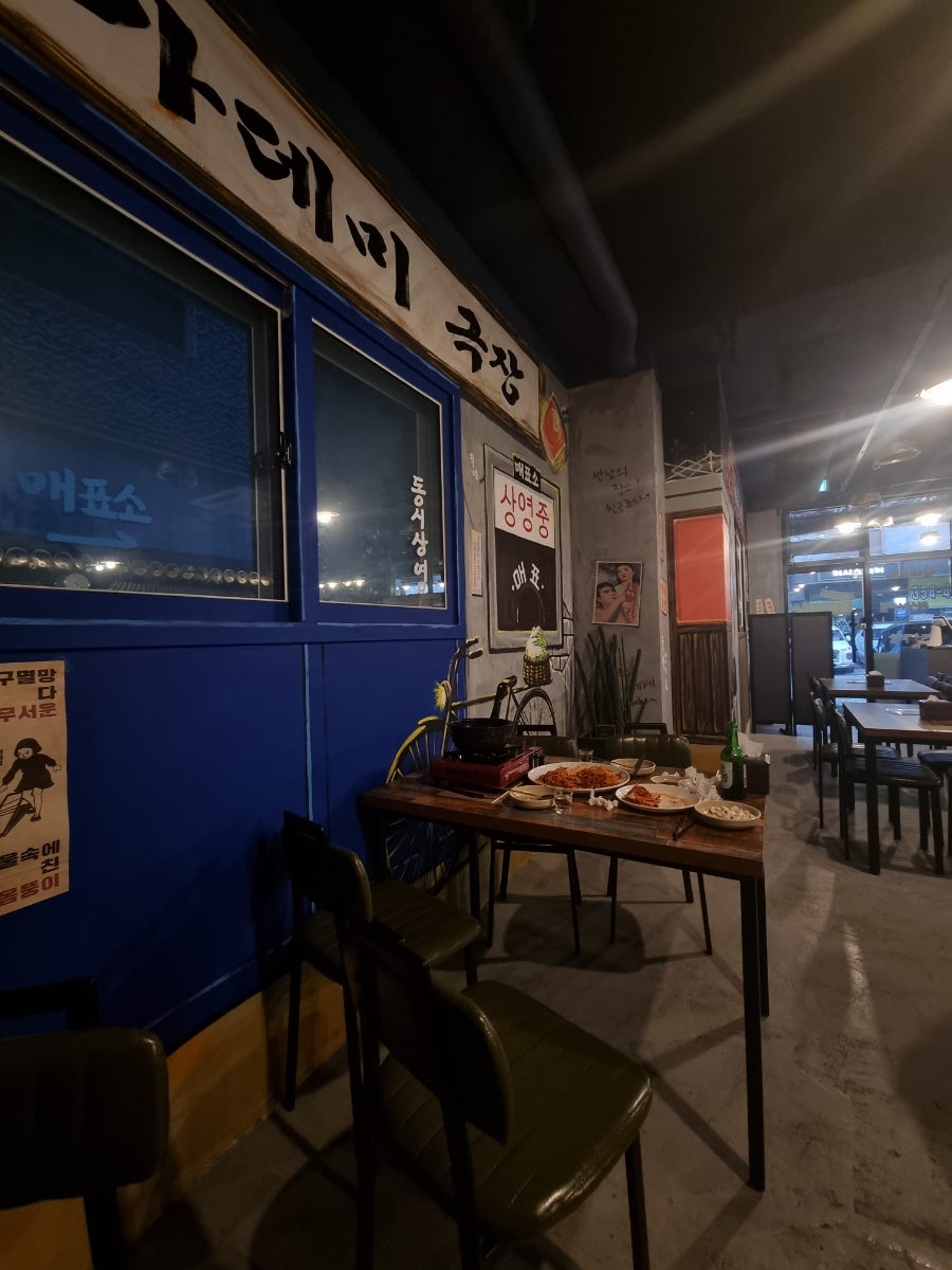 칠공포차 사진 3