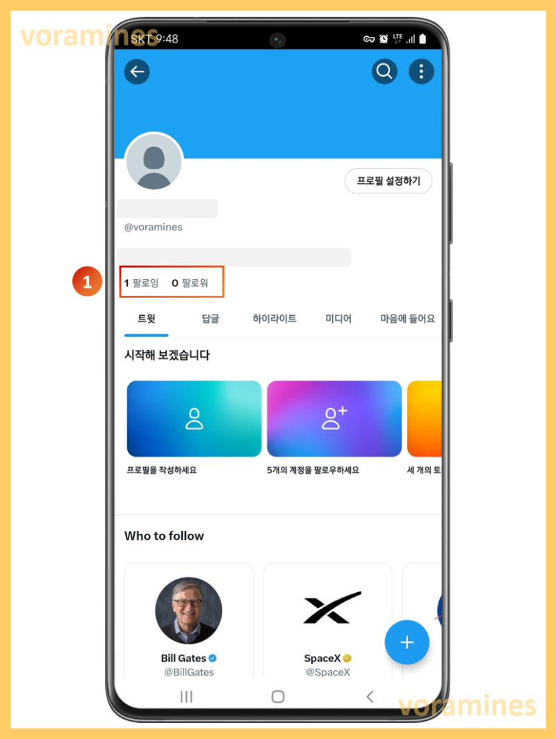 트위터 계정 삭제 탈퇴 방법 : 네이버 블로그