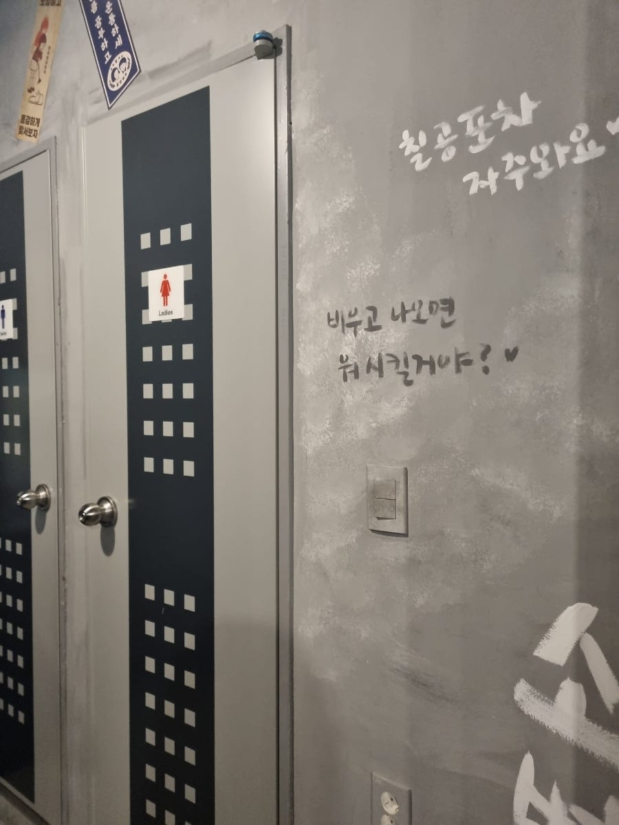 칠공포차 사진 6