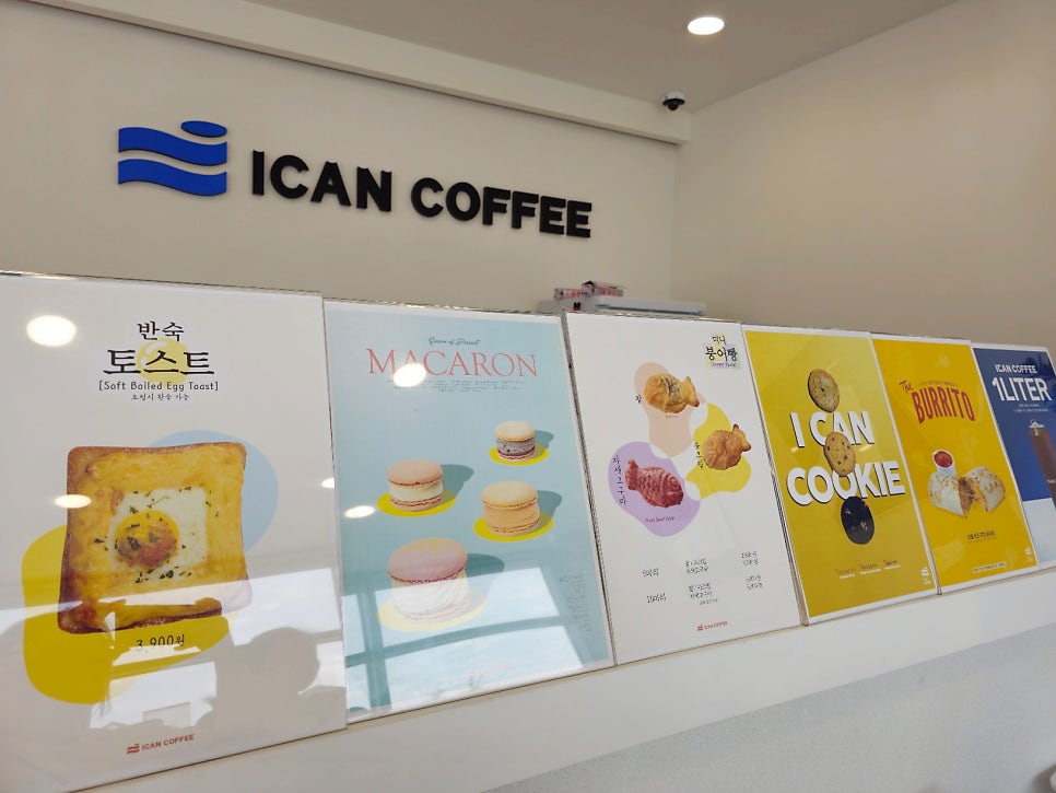 아이캔커피 둔포점 사진 5