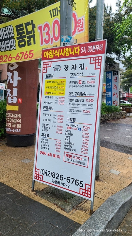 장자집 사진 1