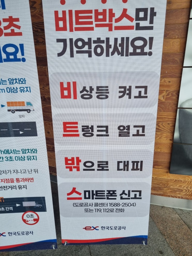  [익산]억챌 아닙니다 "여산휴게소"