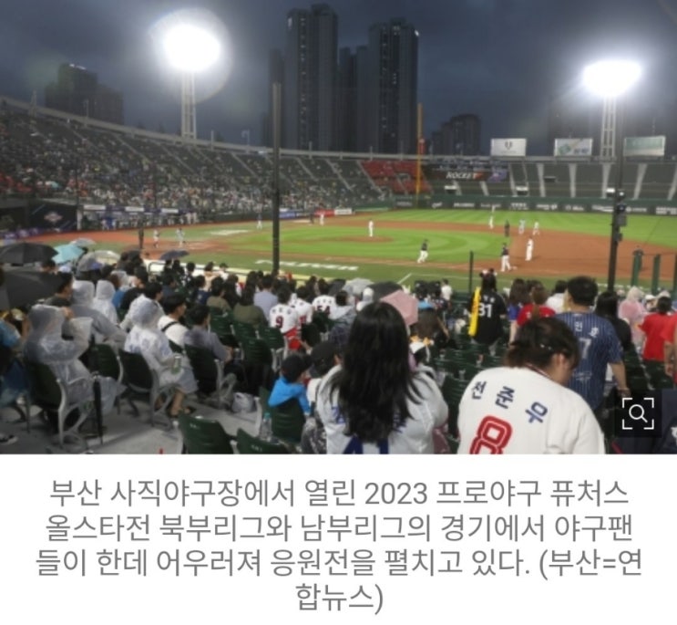 맞대결' 등 <b>올스타전</b> 관전 포인트, 부산 사직야구장 7/15일