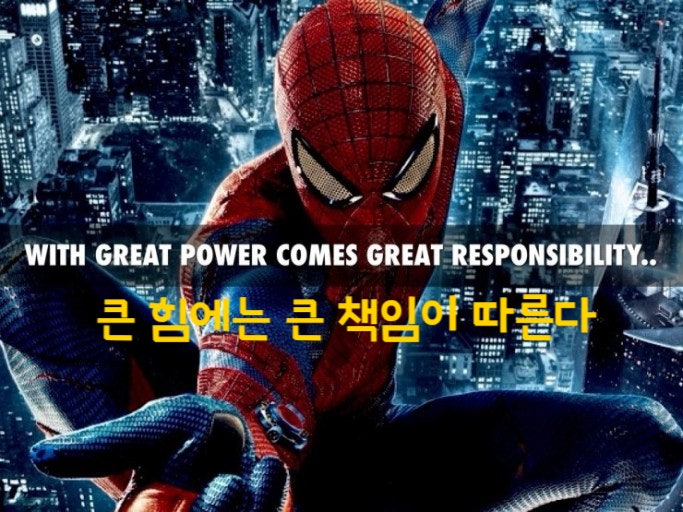  스파이더맨이 영웅이 될 수 있었던 이유- '큰 힘에는 큰 책임이 따른다'