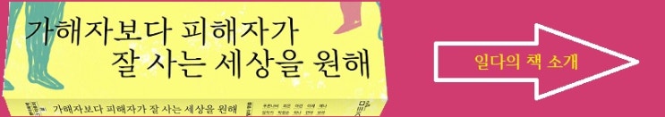 시도: 요양시설과 집의 이분법을 질문하기 시도: 요양시설과 집의 이분법을 질문하기