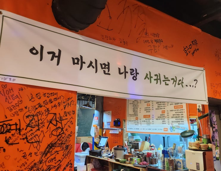  대구 두류동 인기 많은 실내포장마차 분위기 술집 88포장마차