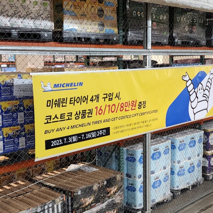  코스트코 대구점 7월세일 한번에 돌아보기