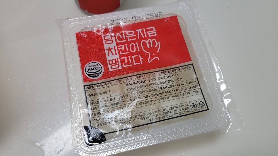 당신은지금치킨이땡긴다 강동산하점 사진 4