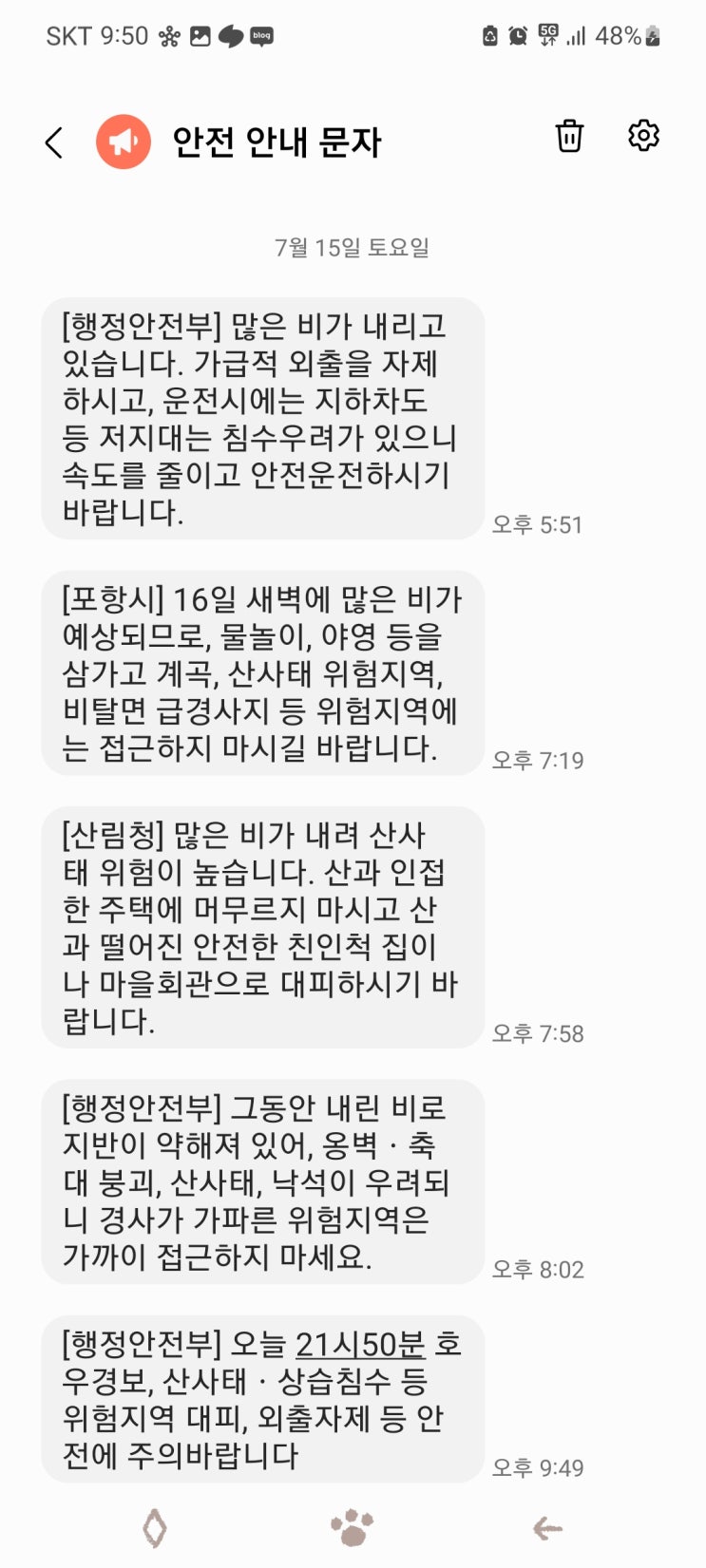  이불밖에서 무슨일이..