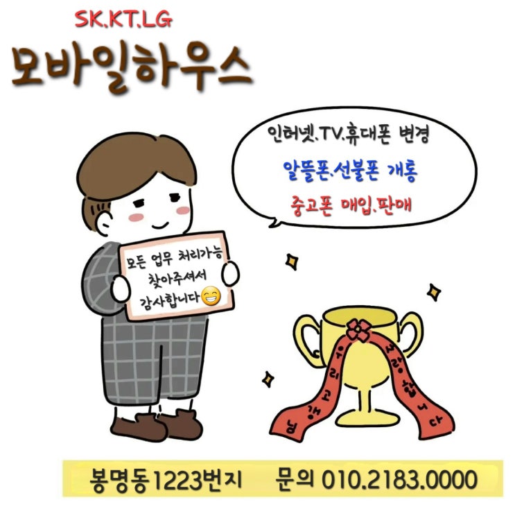  청주 중고폰 판매. 다수보유중 원하시는 중고폰문의 주세요.