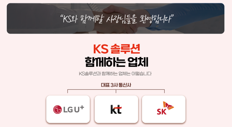 인테리어시 인터넷tv 전화 CCTV 테이블오더 시스템에어컨 한방에 해결