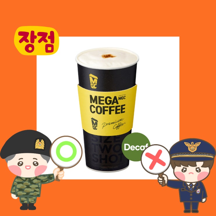  메가커피 창업비용부터 장단점까지 찾아봤습니다.