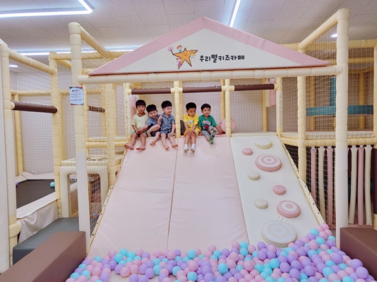  광주 키즈카페 실내 파티룸 우리별키즈카페 동천점
