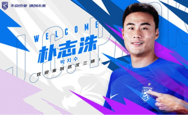 박지수 우한 썬전행, 손준호 구금을 보고도 중국리그에 진출하는 이유는??(축구 박지수, 광저우 헝다, 포르투갈리그, 손준호 구속)