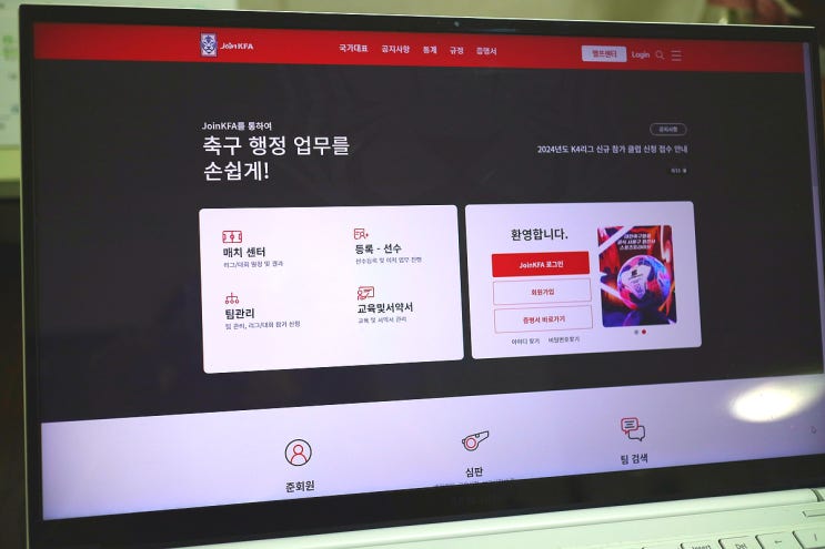 <b>대한축구협회아마추어</b> 건강한 동호회 활동