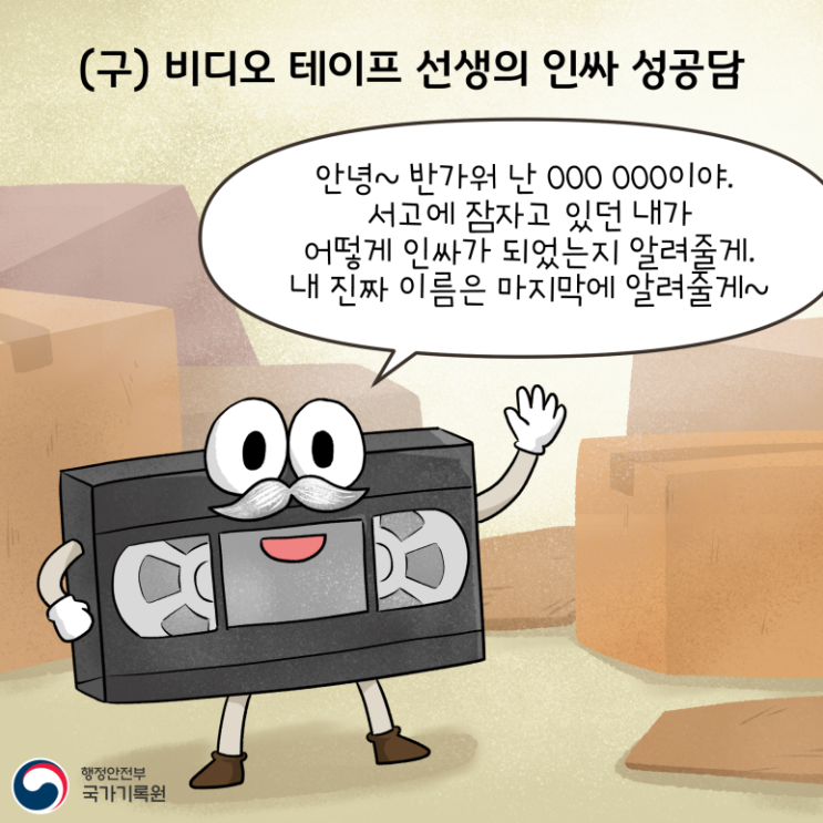  [국가기록원] 시청각 디지털화 지원센터 이용안내!