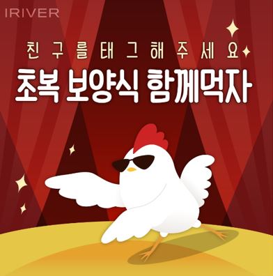 아이리버, 무료 경품 이벤트, 앱테크, 댓글, 기프티콘, 쿠폰, 배스킨라빈스 공짜 받기 ( ~ 7월 20일) : 줍줍, 푼돈모으기, 짠테크, 추첨, 커피, 퀴즈