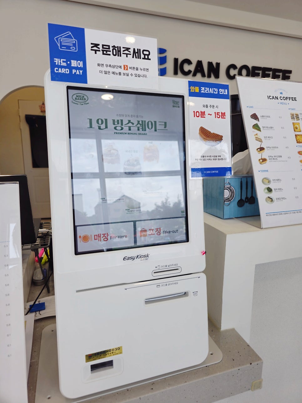 아이캔커피 둔포점 사진 4