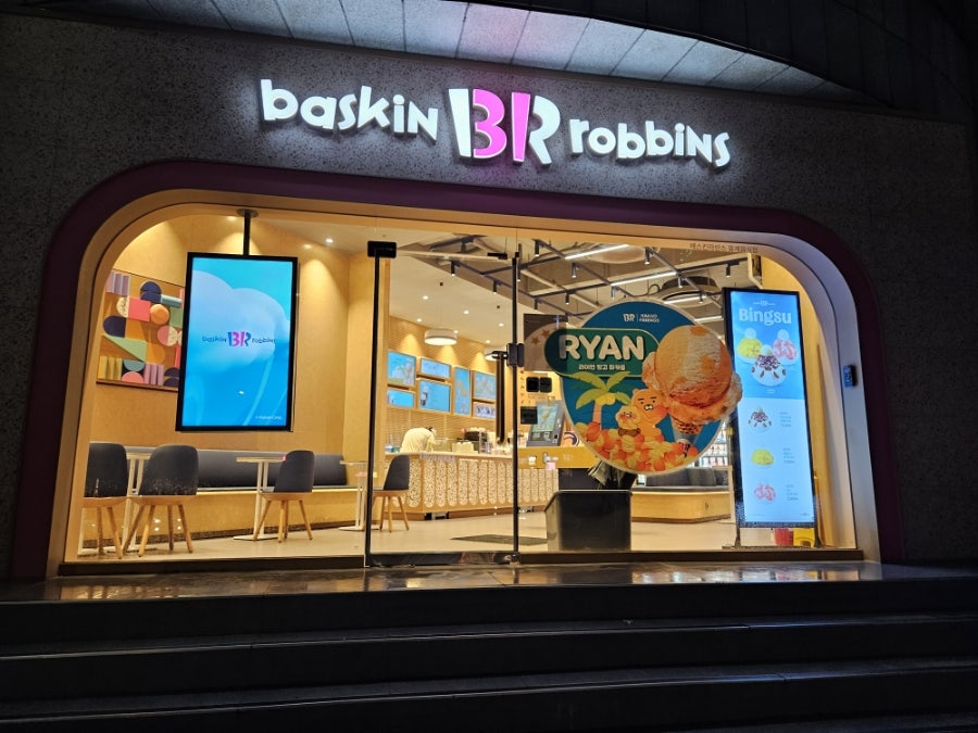 배스킨라빈스 광명7동점 사진 1