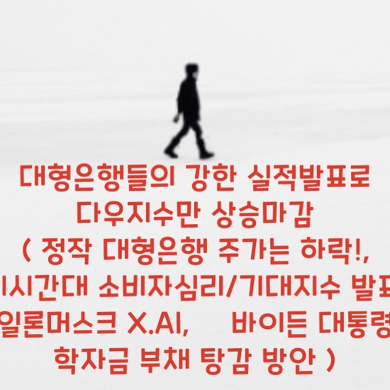 발표, 일론머스크 X.AI, <b>바이든</b> 대통령 학자금 부채 <b>탕감</b> 방안 )