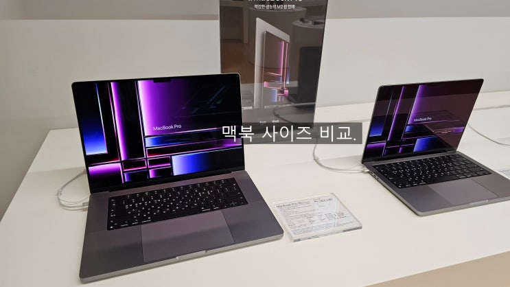 국제학교 노트북 '맥북에어 vs 맥북 프로'어떤 것을 선택할까?