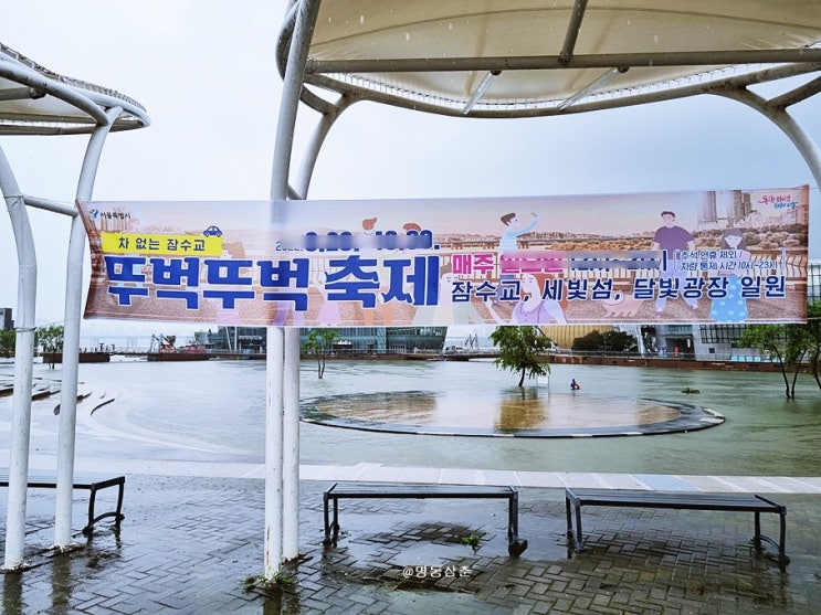 <b>잠수교</b> <b>통행</b> 뚜벅뚜벅 축제 취소