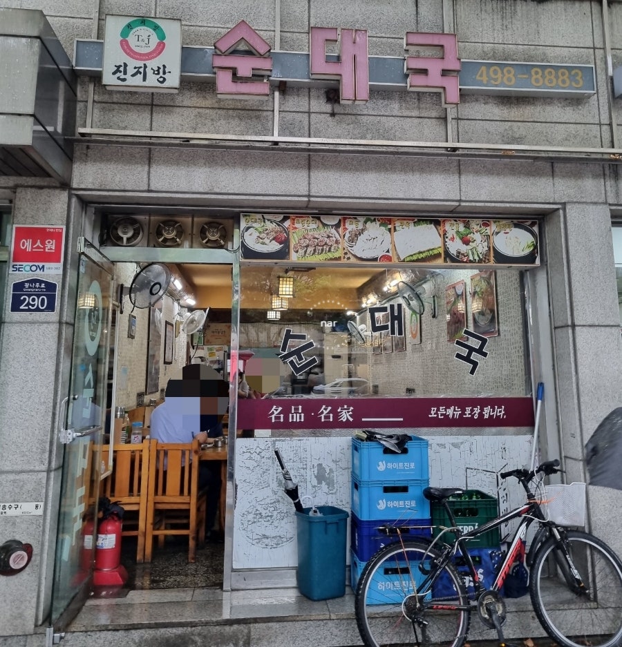 진지방 사진 2