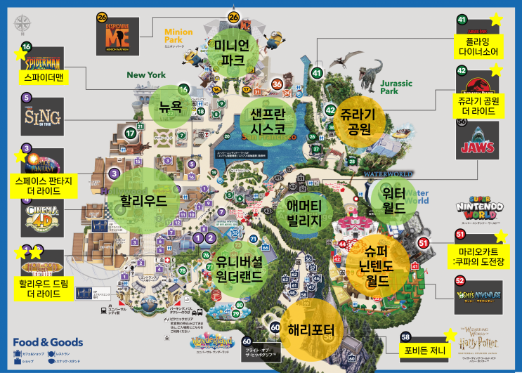  유니버셜 스튜디오 재팬 | 마리오 포함 어트랙션 10개 탄 비결 (+준비물, 지도, 동선 꿀팁)