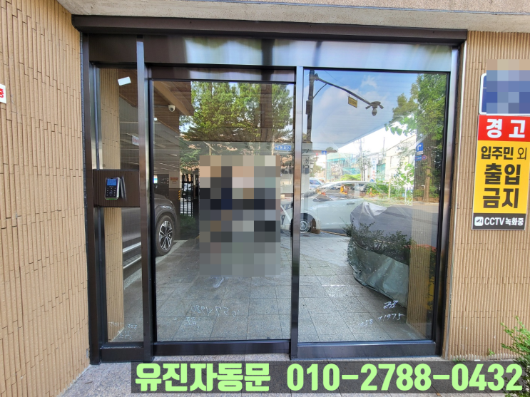  [김포 사우동] 빌라 공동 출입구로 블랙 스텐 자동문 어떠신가요??