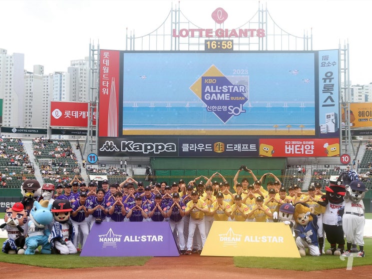 2023 프로야구 <b>올스타전 채은성</b> 만루홈런으로 MVP 수상과... 