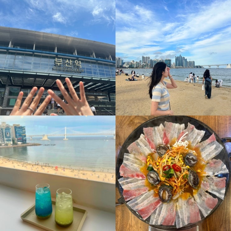 결혼식 참석을 빙자한 부산 여행 feat. 광안리 현지인 맛집 추천