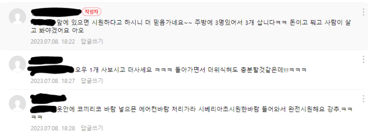  "밖에어컨" 후기