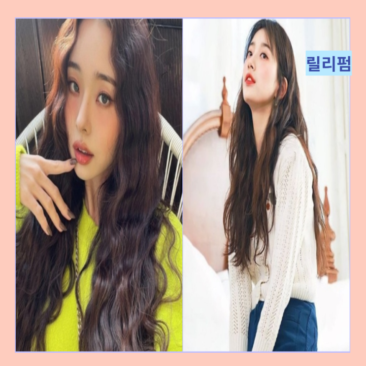 머리스타일 변신 고민중이라면 레인펌 릴리펌 빌드펌 엘리자벳펌 여자펌 종류 살펴보자 머리스타일 변신 고민중이라면 레인펌 릴리펌 빌드펌 엘리자벳펌 여자펌 종류 살펴보자