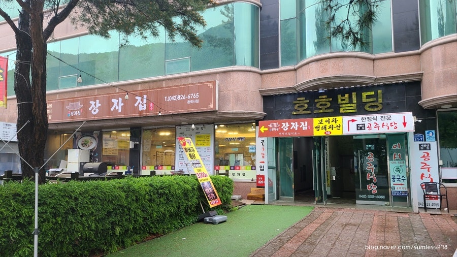 장자집 사진 3