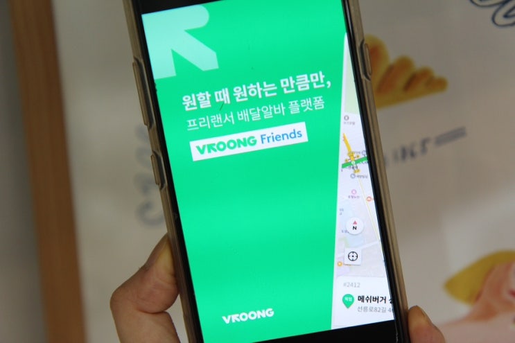 일반인 배달플랫폼 부릉프렌즈 참고해 보기 일반인 배달플랫폼 부릉프렌즈 참고해 보기